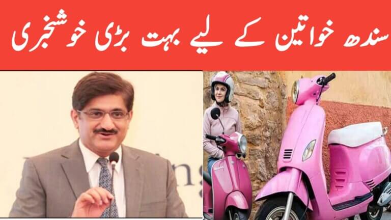 Sindh Government Launches Free Pink EV Scooty Scheme 2025 Women Empowerment , hsasapnaghar.com