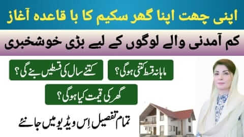 CM Punjab’s Apni Chhat Apna Ghar Scheme 2025 A Game Changer in Affordable Housing, ehsasapnaghar.com