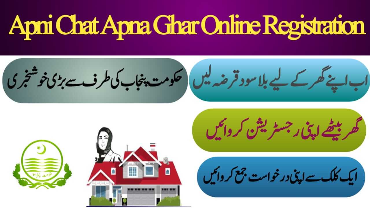 Apni Chaat Apna Ghar scheme online registration latest update, ehsasapnaghar.com