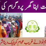CM Punjab Apni Chhat Apna Ghar Scheme to Empower Homeless Families, ehsasapnaghar.com