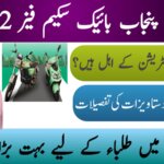 CM Punjab Bike Scheme 2025 Lateast News for Students, ehsasapnaghar.com