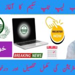 CM Punjab Laptop Scheme 2025 A Game Changer for Students, ehsasapnaghar.com