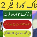 Livestock Card Phase 2 CM Punjab for Farmers Welfare, ehsasapnaghar.com