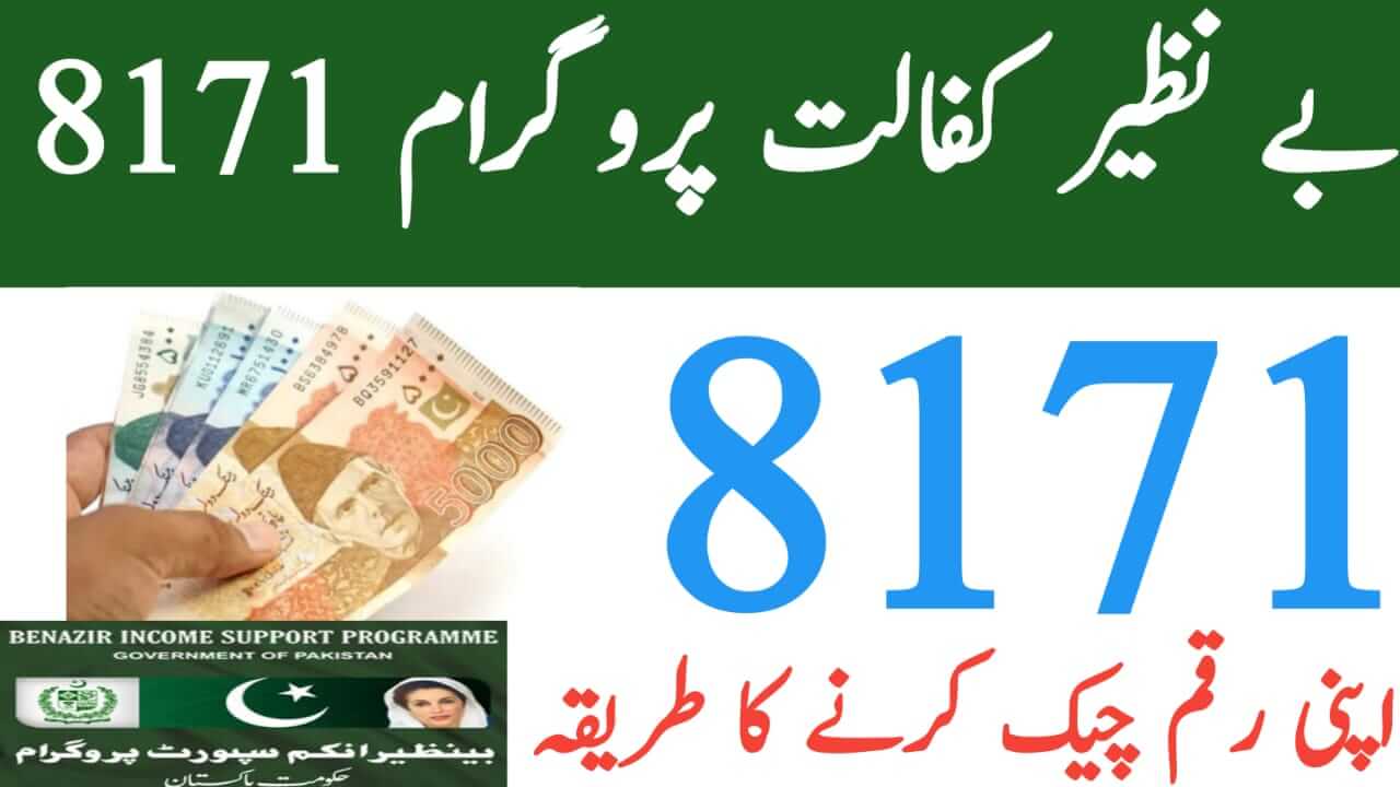 8171 Benazir Kafalat Program 2025 Latest Update, Payment, and Registration Guide, ehsasapnaghar.com