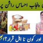 Ehsaas Rashan Program 2025 Good News for Low-Income Families in Pakistan, ehsasapnaghar.com