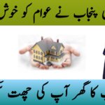 Apni Chhat Apna Ghar Scheme 2025 || A Dream of Homeownership Becoming Reality, ehsasapnaghar.com