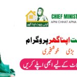 Free 3 Marla Plot Scheme 2025 – Online Apply Now | Latest Update, ehsasapnaghar.com