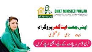Free 3 Marla Plot Scheme 2025 – Online Apply Now | Latest Update, ehsasapnaghar.com