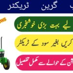 CM Punjab Green Tractor Scheme 2025 – Phase II Launched for FarmersApply Now, ehsasapnaghar.com