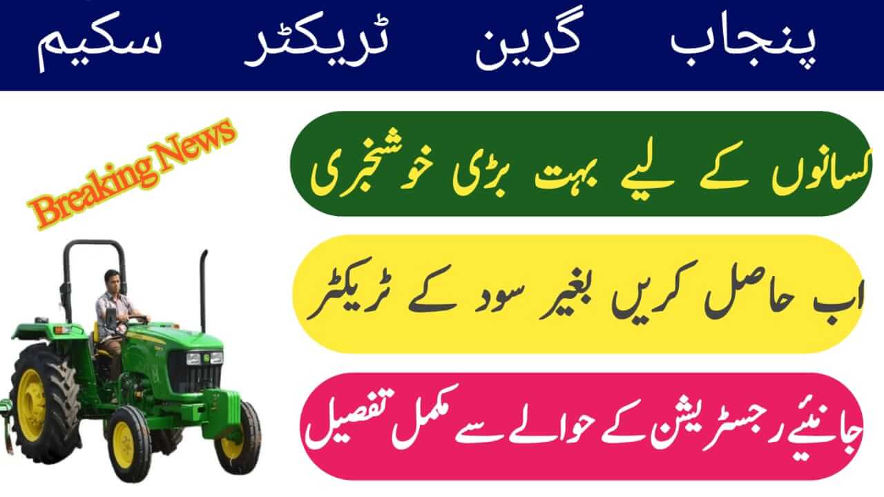 CM Punjab Green Tractor Scheme 2025 – Phase II Launched for FarmersApply Now, ehsasapnaghar.com