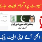 Benazir Income Support Programme BISP 2025 Check Eligibility, ehsasapnaghar.com