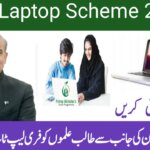 Good News PM Laptop Scheme 2025 – Latest Updates, ehsasapnaghar.com
