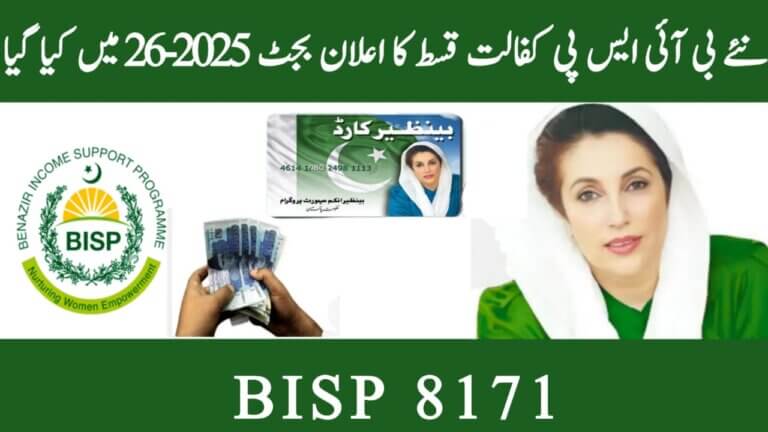 BISP 8171 New Budget 2025 – Latest Update for Beneficiaries, ehsasapnaghar.com