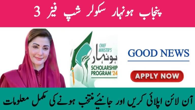 Government of Punjab Honhaar Scholarship Phase 3 – Latest Update 2025, ehsasapnaghar.com