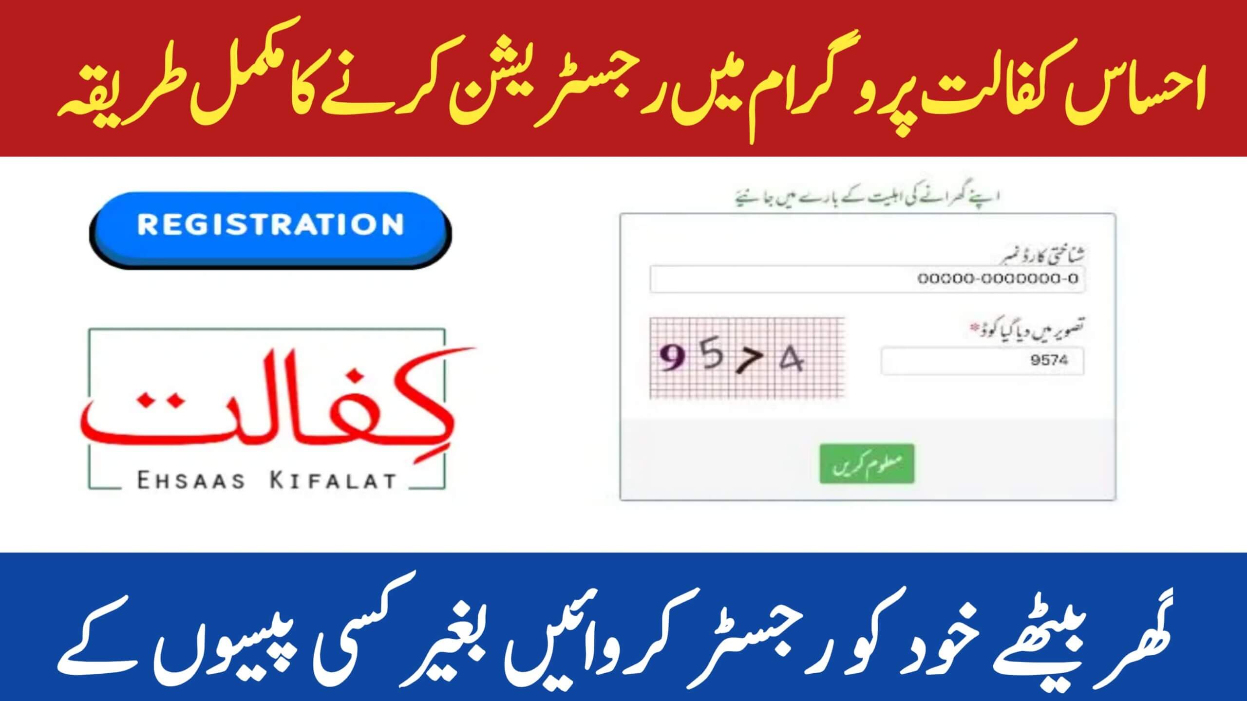Ehsaas Kafalat Program 2025 Registration Process, Eligibility, and Latest Updates, ehsasapnaghar.com