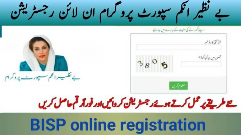 Good News BISP Payment Online Apply and Registration Started Full Guide 2025, ehsasapnaghar.com