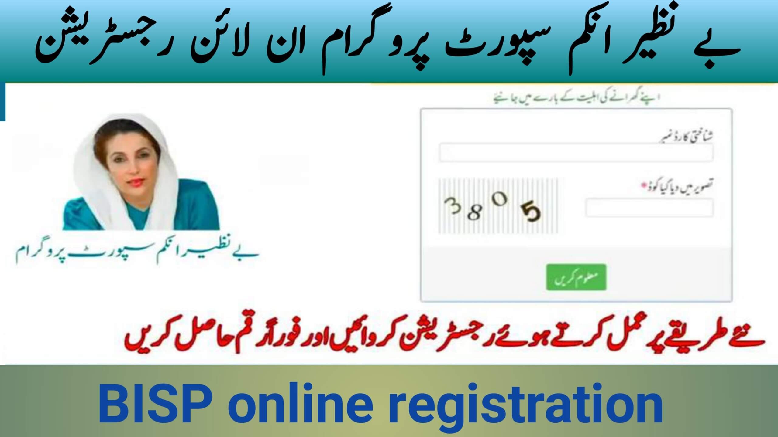 Good News BISP Payment Online Apply and Registration Started Full Guide 2025, ehsasapnaghar.com