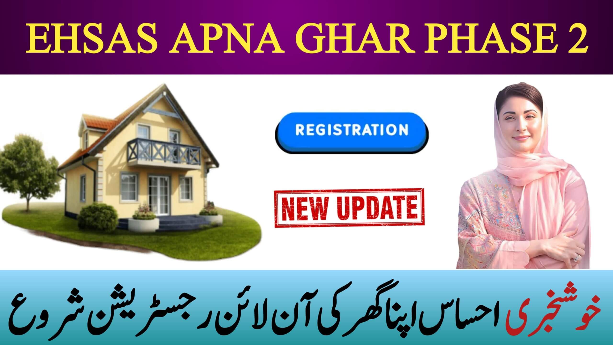 Ehsaas Apna Ghar Scheme 2025 || Latest Registration Update and Complete Guide, ehsasapnaghar.com