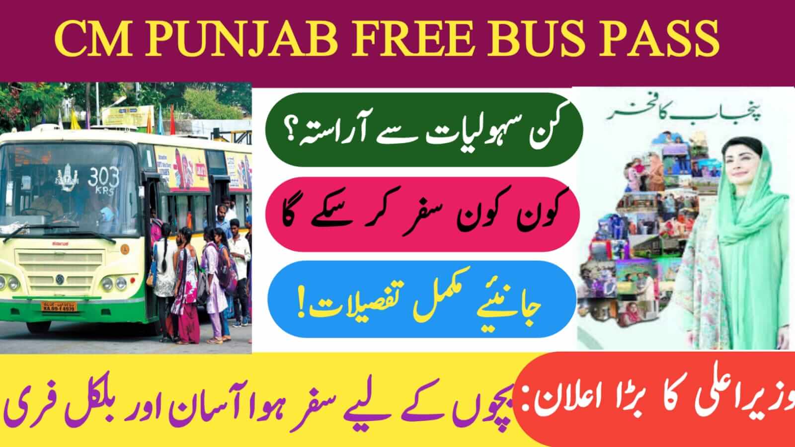 CM Punjab Free Bus Pass Scheme 2025 – A Step Toward Inclusive Public Transport, ehsasapnaghar.com