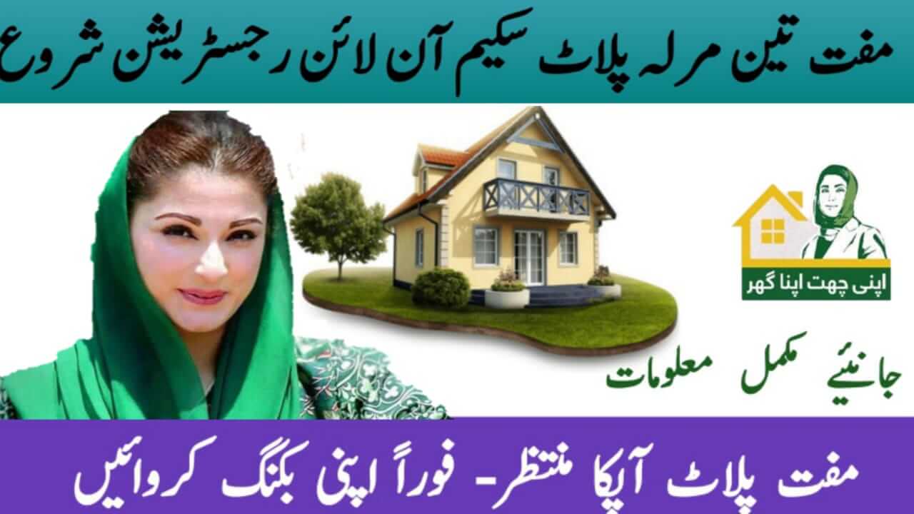 Free 3 Marla Plot Scheme 2025 – Online Registration Full Guide (Latest Update), ehsasapnaghar.com