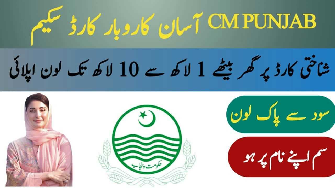 CM Punjab Asaan Karobar Card Scheme 2025 – Latest Update, Benefits & Online Application, ehsasapnaghar.com