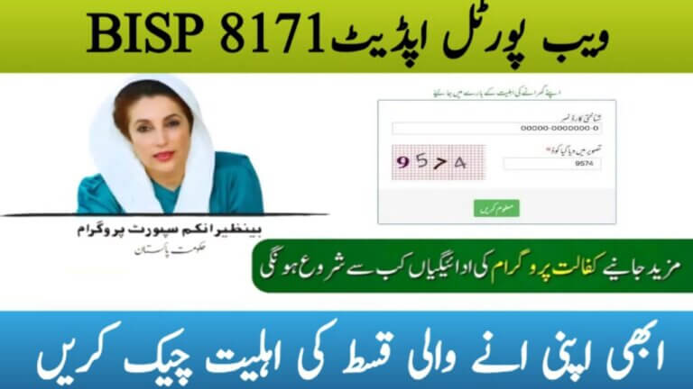 BISP 8171 Web Portal – Latest Update June 2025, ehsasapnaghar.com