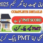 Apni Chhat Apna Ghar Program – How to Check Your PMT Score, ehsasapnaghar.com