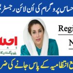 Good News Ehsaas Program Online Registration Begins July 2025 Latest Update, ehsasapnaghar.com