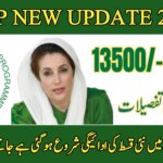 Benazir Income Support Programme (BISP) June 2025 Update Payment Eligibility, ehsasapnaghar.com