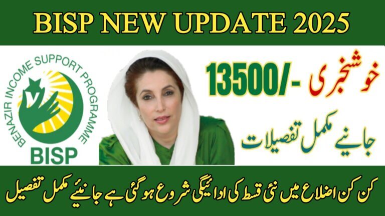 Benazir Income Support Programme (BISP) June 2025 Update Payment Eligibility, ehsasapnaghar.com