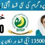 BISP July 2025 Payment Update || Receive Rs. 13,500 from Any Nearby Shop, ehsasapnaghar.com