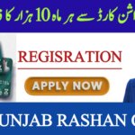 CM Punjab Rashan Card Program 2025 || Monthly Subsidy of Rs. 10,000 Announced, ehsasapnaghar.com