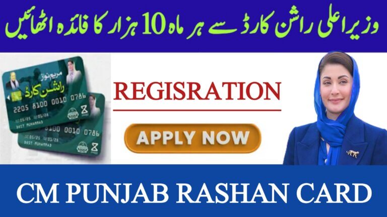 CM Punjab Rashan Card Program 2025 || Monthly Subsidy of Rs. 10,000 Announced, ehsasapnaghar.com
