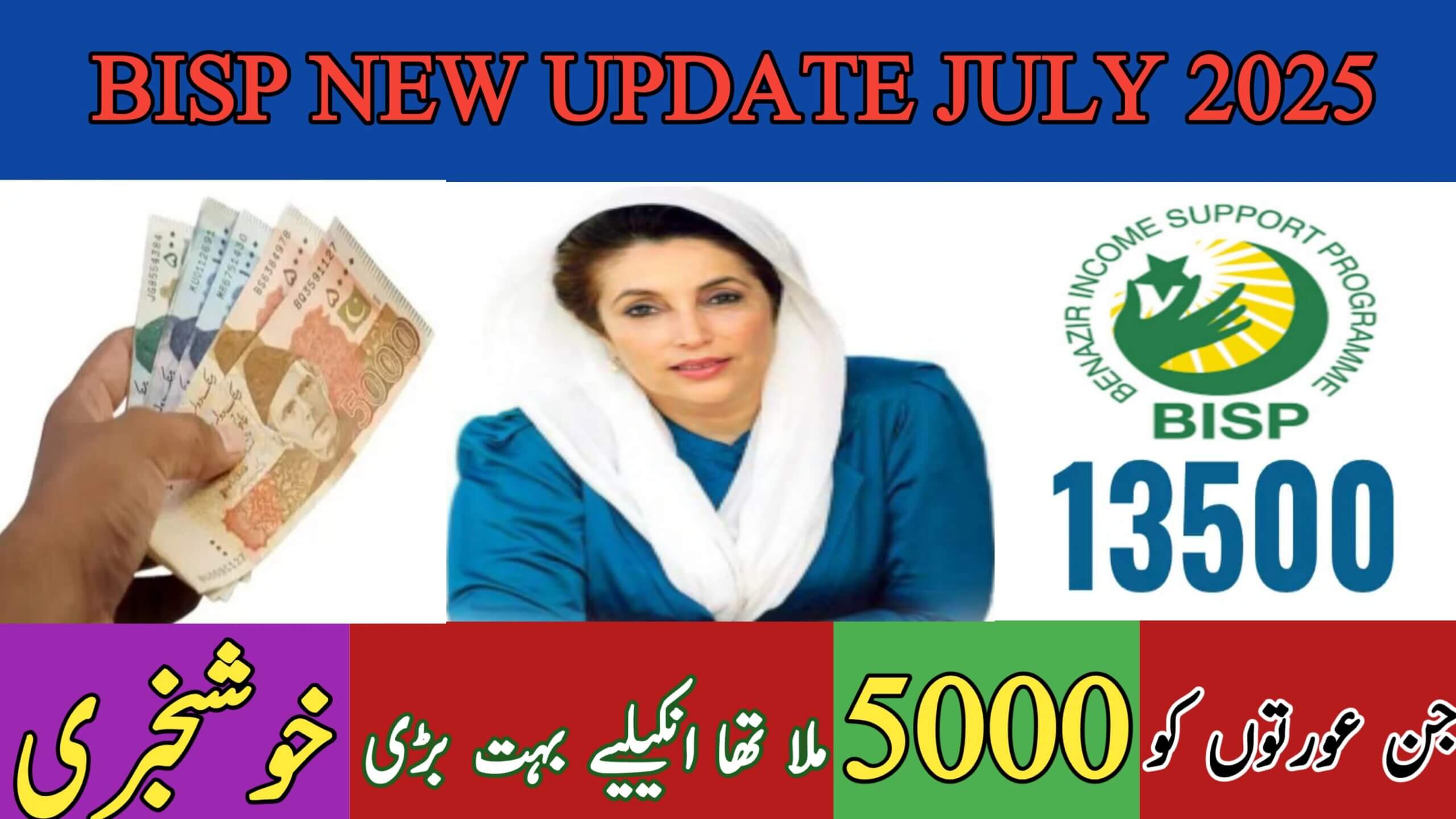 Banazir Income Support Program 13500 Payment Realaise July 2025 , ehsasapnaghar.com