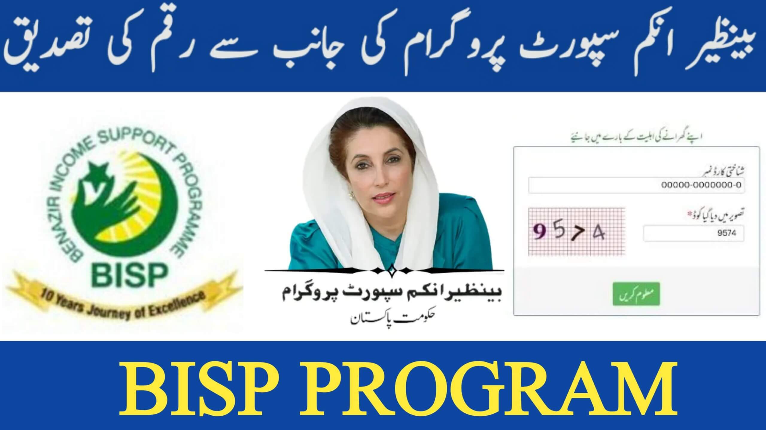 Benazir Income Support Program (BISP) July 2025 Payment and Eligibility Update, ehsasapnaghr.com