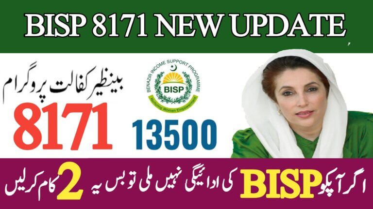 8171 Ehsaas Kafalat Program 2025 New Web Portal Launched to Help Deserving Families, ehsasapnaghar.com