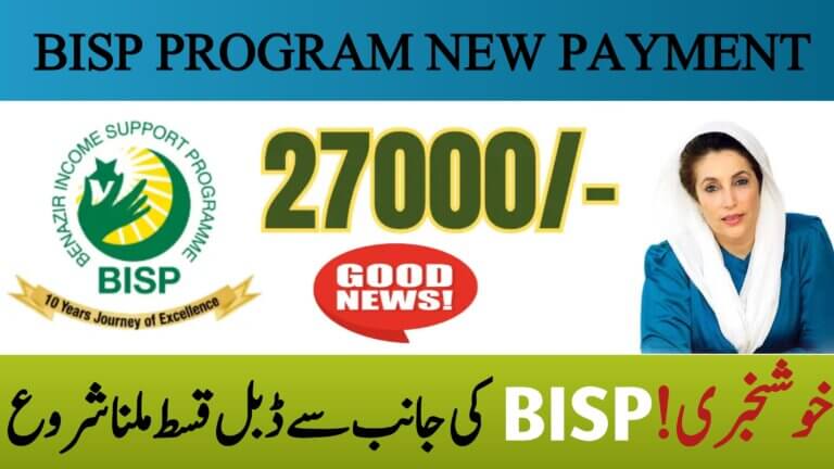 BISP Program Double Installment of Rs. 27,000 Begins July 2025 Big Update, ehsasapnaghar.com
