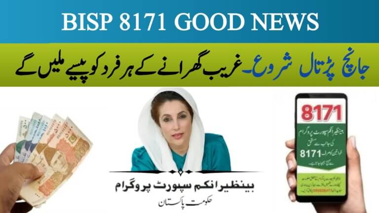Good News BISP 8171 Every Poor Household Member Now Eligible for Payment, ehsasapnaghar.com
