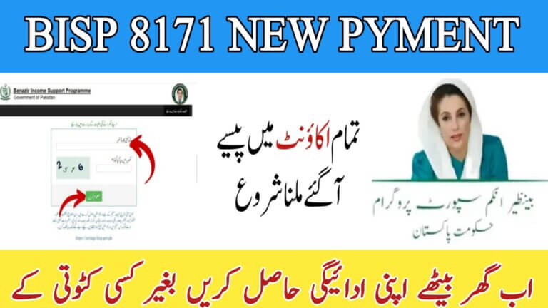 BISP 8171 New Payment 2025 || How to Receive Payment Without Any Deduction, ehsasapnaghar.com
