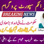 Banazir Income Support Program || Recieve Your Payment 13500, ehsasapnaghar.com