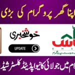 Ehsaas Apna Ghar Program July 2025 Latest Cluster Schedule, ehsasapnaghar.com