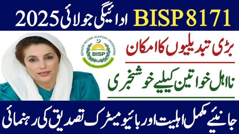 bisp 8171 online registration 2025, bisp update july 2025, bisp 8171 portal new update 2025, 8171 bisp new update today, bisp 8171 portal news update today, bisp dynamic registration, 8171 registration, bisp online registration, online registration in bisp, bisp dynamic registration survey, how to register bisp 8171, bisp online registration 2023, bisp new registration guide, how to get online registration in bisp, important update of bisp dynamic registry, bisp new qist update, ehsasapnaghar.com