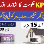 Ehsaas Apna Ghar Scheme KPK || Interest-Free Home Loan Low-Income Families, ehsasapnaghar.com