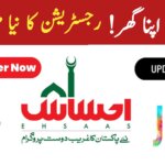 Good News Ehsaas Apna Ghar July 2025 || New Registration Process, ehsasapnaghar.com