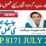 BISP Tehsil Office Payments || Check Your Eligibility and New Payments 2025, ehsasapnaghar.com