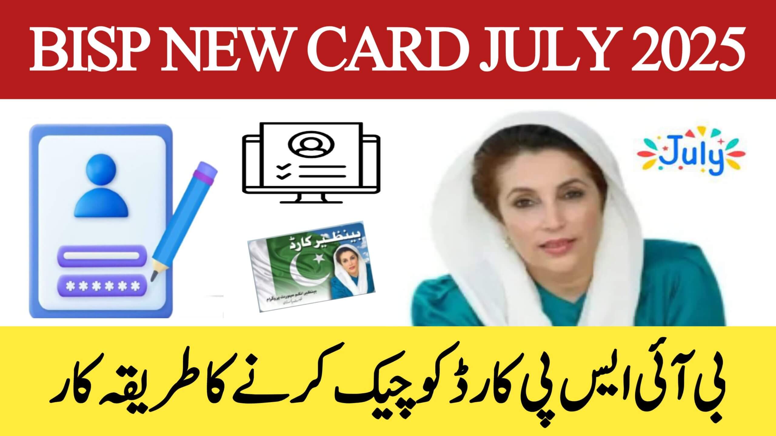 How to Check Your BISP Card and Payment Status in July 2025, ehsasapnaghar.com