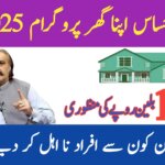 Ehsaas Apna Ghar Program KPK 2025 || Eligibility, Benefits, and Registration Guide, ehsasapnaghar.com
