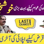 Ehsaas Apna Ghar Scheme Full Details for KPK Residents August Update, ehsasapnaghar.com