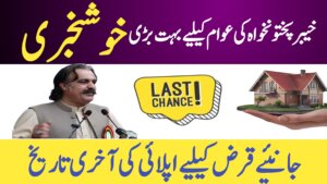 Ehsaas Apna Ghar Scheme Full Details for KPK Residents August Update, ehsasapnaghar.com