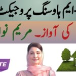 CM Punjab Mariam Nawaz Housing Scheme August 2025 Full Update, ehsasapnaghar.com